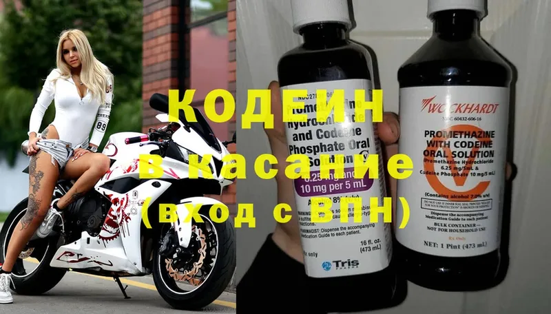 blacksprut вход  Тырныауз  Кодеин напиток Lean (лин)  наркота 